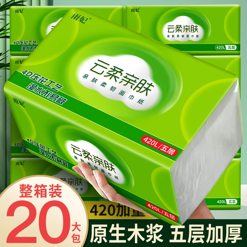 大包整箱棉柔420型原生木浆5层大尺寸家庭装可湿水家用卫生抽纸巾