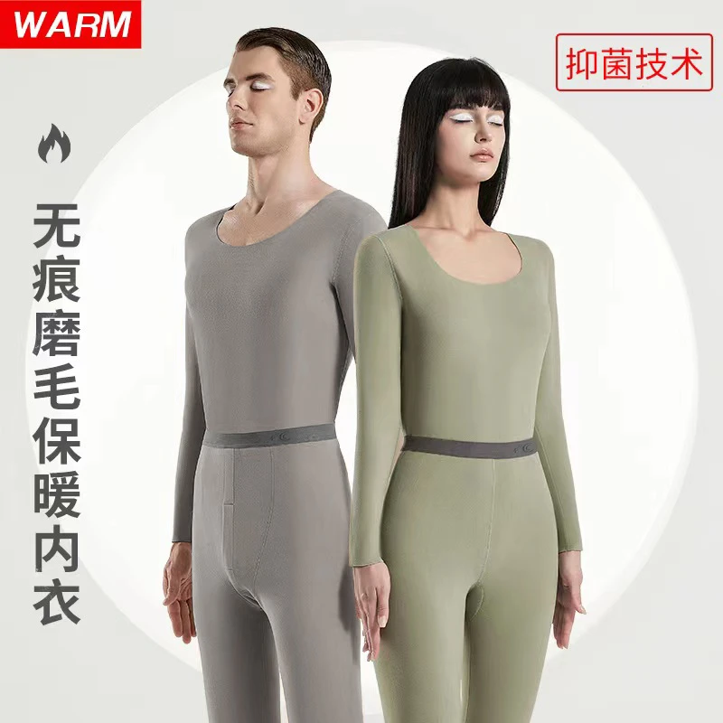 软绒保暖内衣套装情侣款男女款