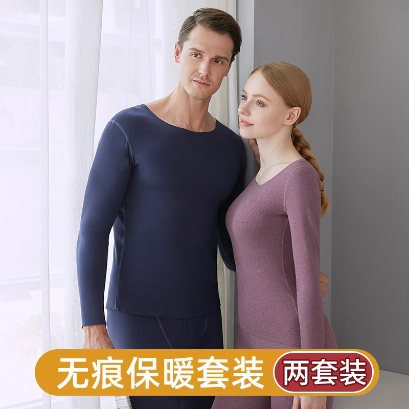 【林静粉丝福利】双面绒无痕保暖内衣套装(到手2套)