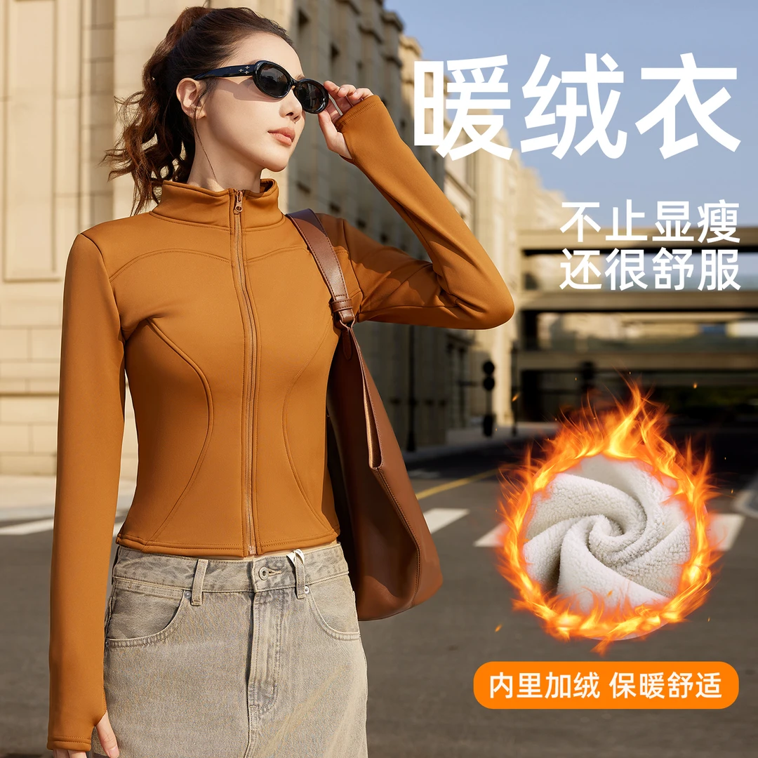 2025秋冬加绒运动外套女休闲拉链紧身立领上衣跑步显瘦