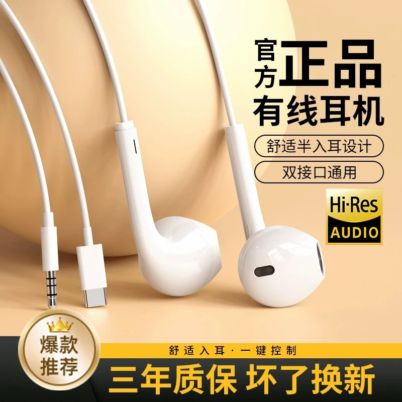 【抖音好物】适用小米/华为入耳式有线耳机高音质电脑平板神器3.5扁