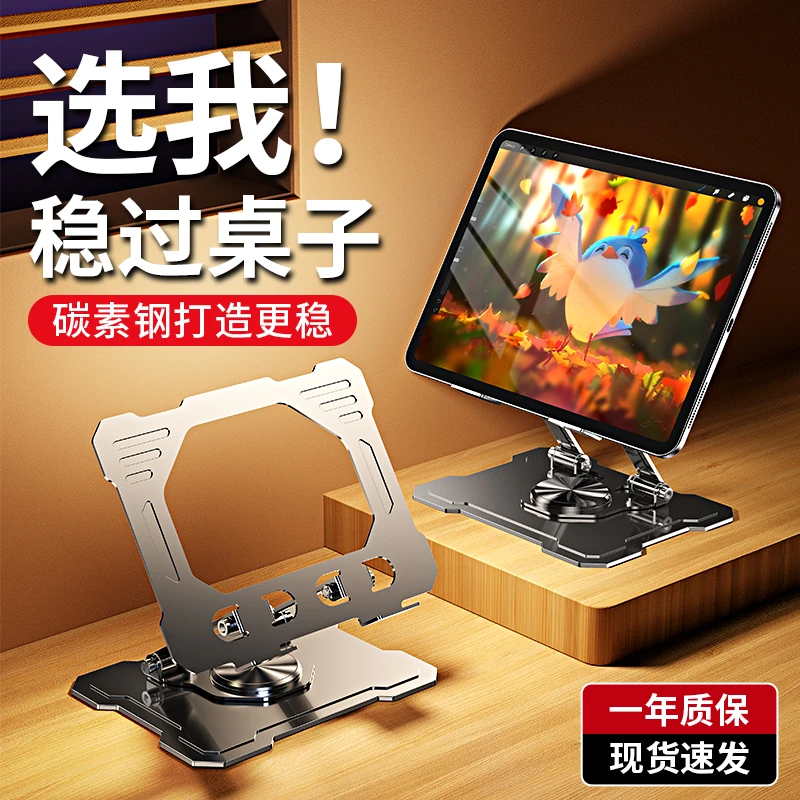 【金属平板支架】桌面铝合金支架360旋转手机ipad绘画折叠便携直播