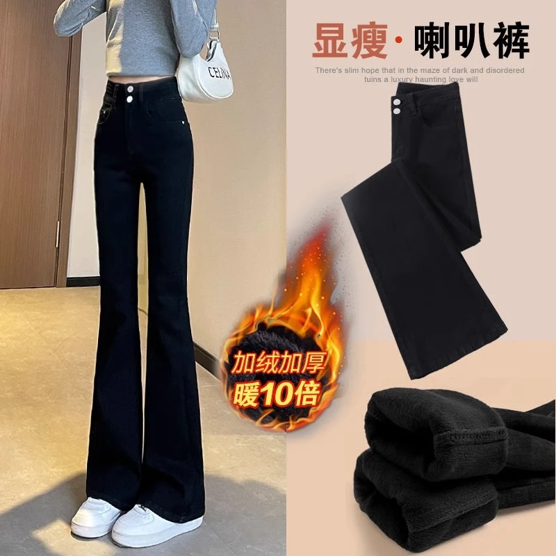 黑色微喇牛仔裤女款爆款2025新款秋冬高腰显瘦弹力小个子喇叭裤子