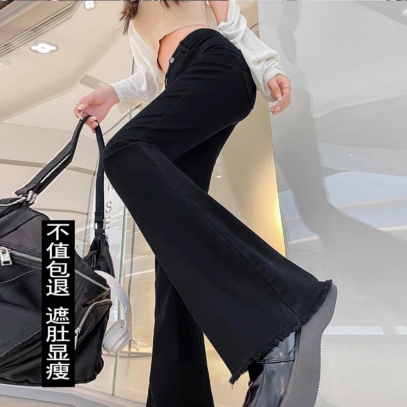 毛边喇叭牛仔裤女秋季2025新款高腰显瘦黑色小个子微喇叭马蹄裤子