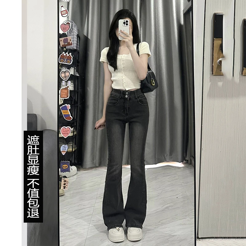 黑灰色美式微喇牛仔裤女秋季2025年高腰显瘦小个子弹力微喇叭裤子