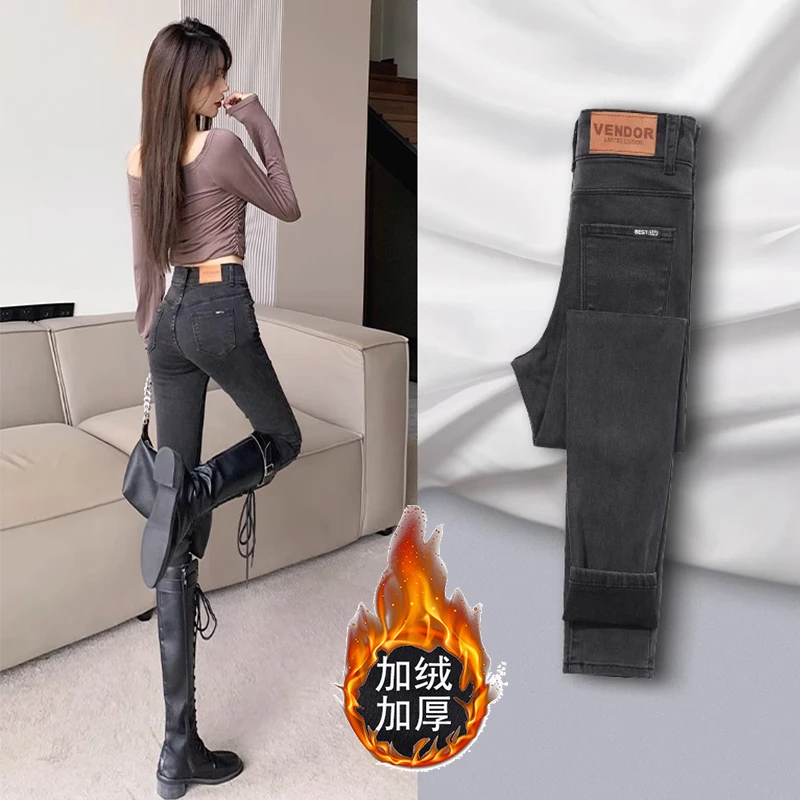 加绒高腰小脚裤2025秋冬紧身弹力小个子烟灰色女士冬款时尚牛仔裤