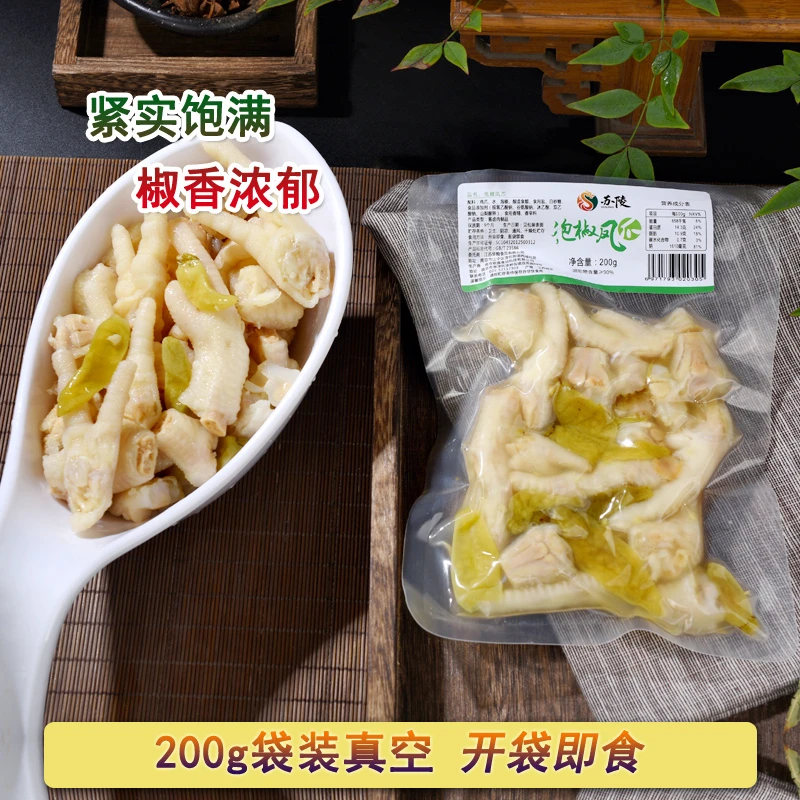 新品苏陵泡椒凤爪200g袋装鸡爪酸辣小吃零食卤味熟食鸡肉南京特产