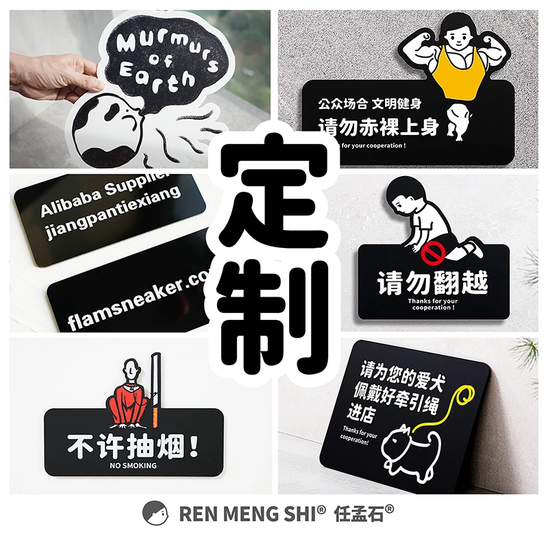 定制禁止请勿营业中吸烟健身房酒店民宿办公提示标识门牌如此刚好