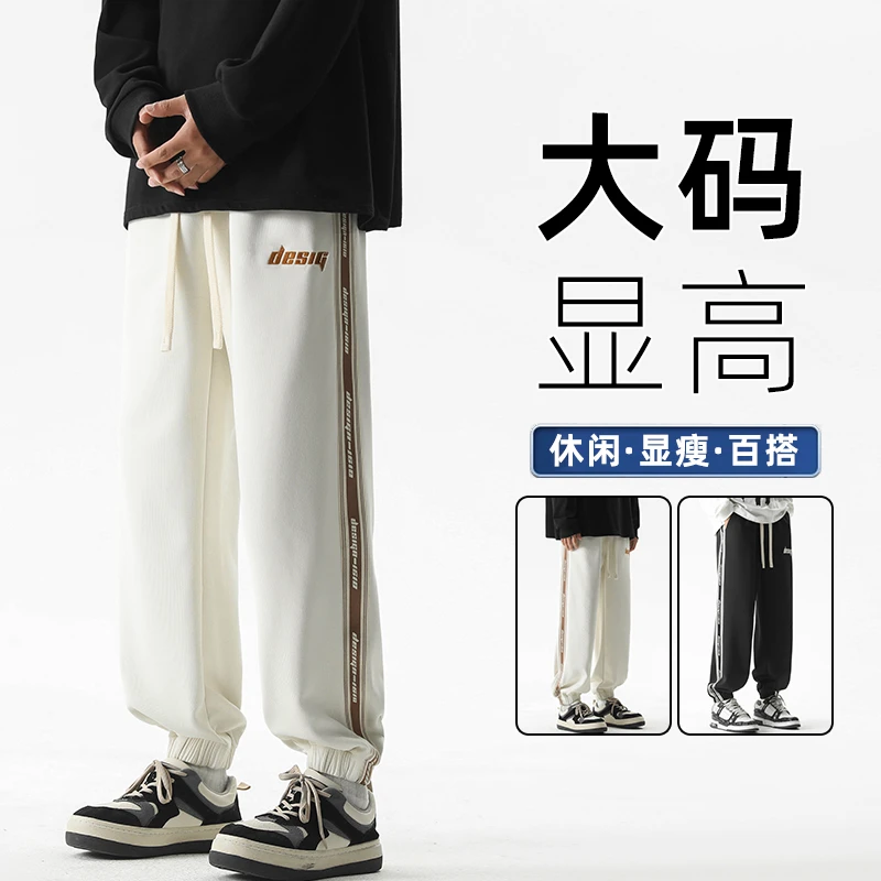 迈特优新款早秋宽松束脚直筒高街潮牌运动休闲百搭裤男长裤男8806