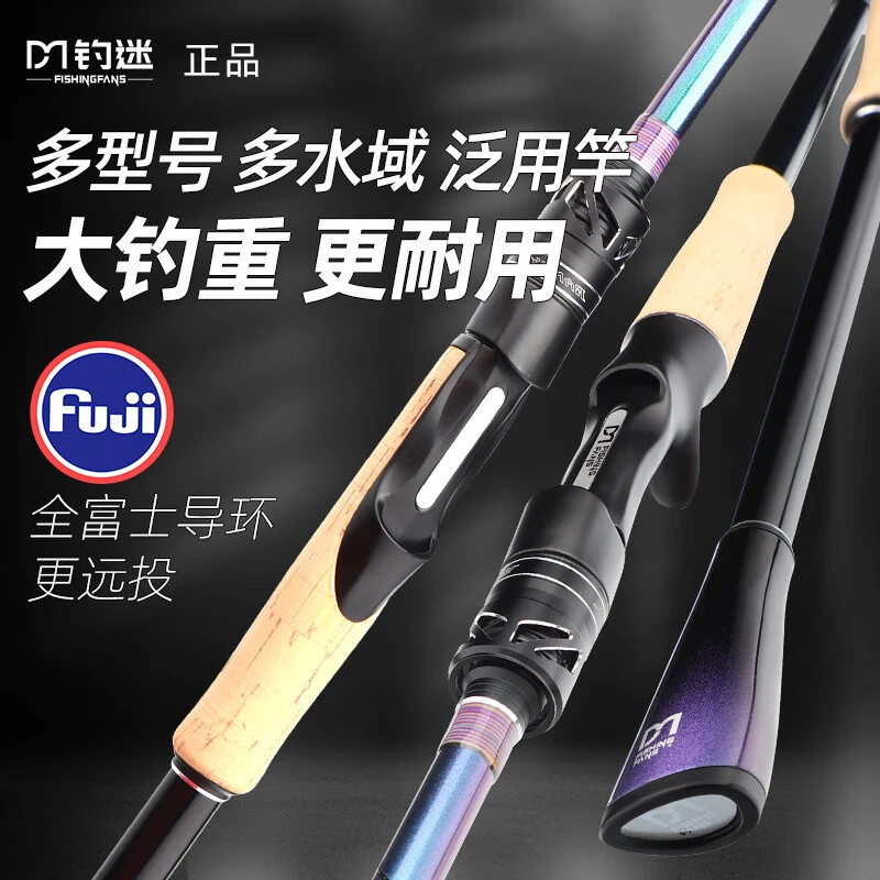 钓迷蘭溪pro泛用超轻抛投远投翘嘴鲈鳜直枪柄L调路滑路亚竿大导环