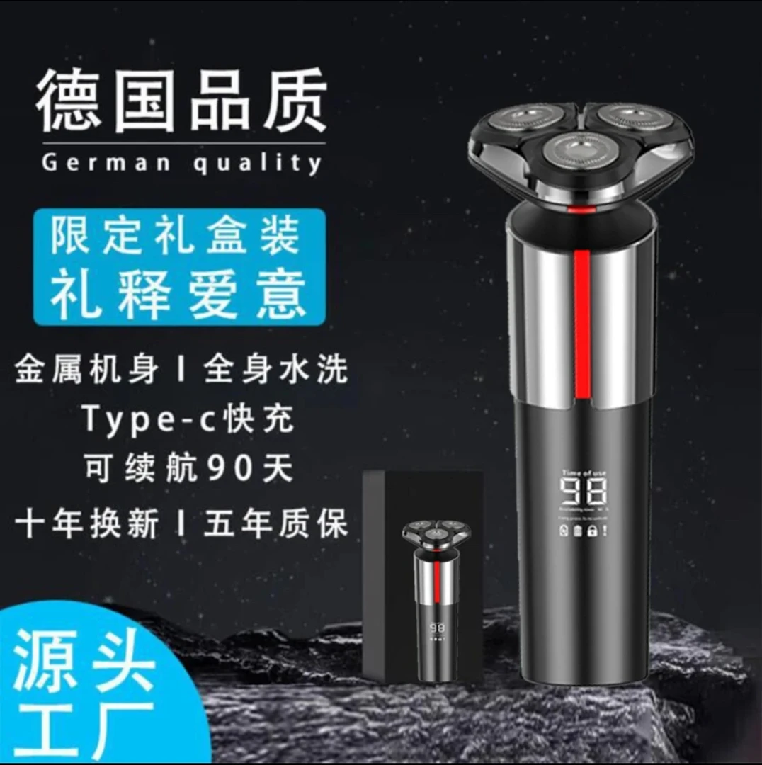 2025新款剃须刀男士电动刮胡刀充电式全身水洗胡须刀多功能剃胡刀