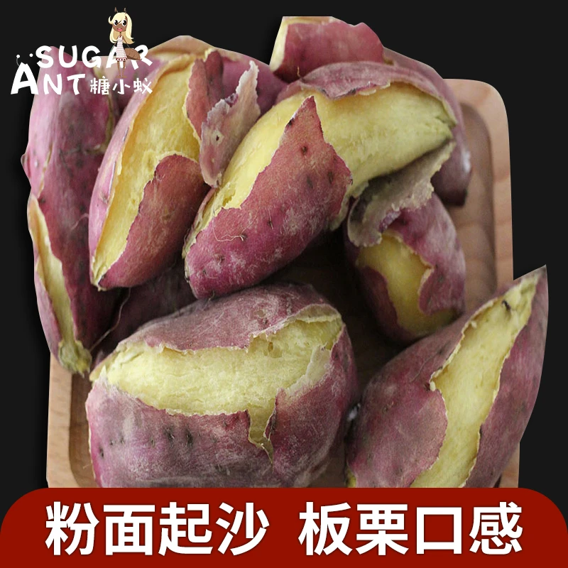 糖小蚁板栗红薯海南高端品种农家自种健康5/9斤番薯地瓜新鲜顺丰