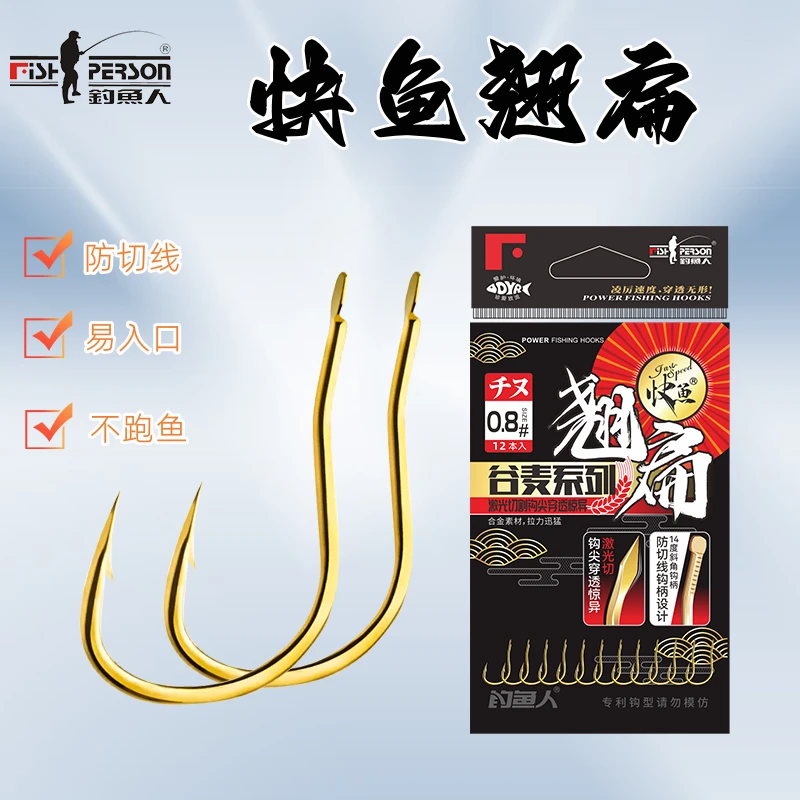 钓鱼人新品翘扁巨物鱼钩钩柄斜角14度金色垂钓碳钢锋利鱼钩易刺穿