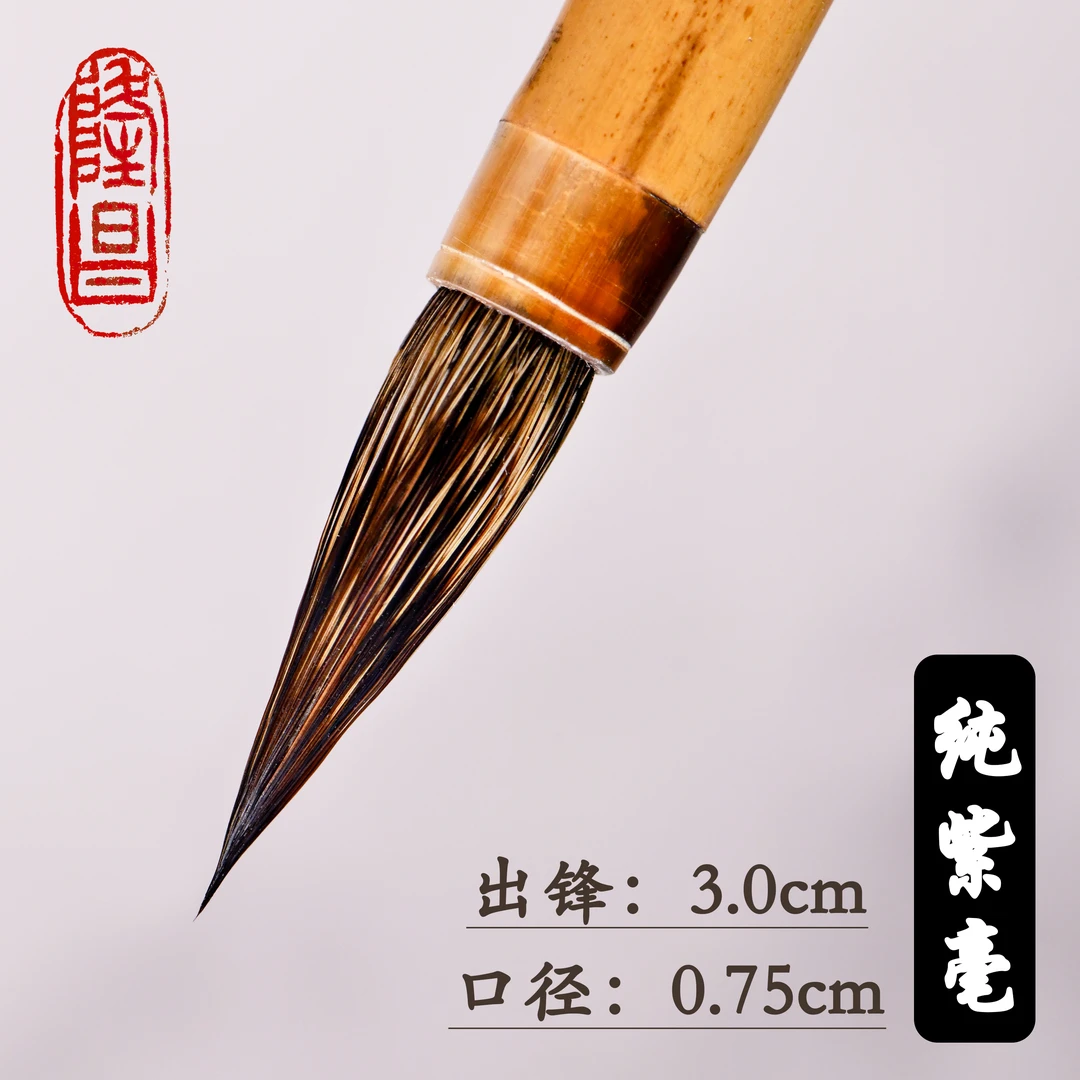【纯动物毛 山野兔毫】创作级 笔锋细腻弹力足老师书写高品质毛笔
