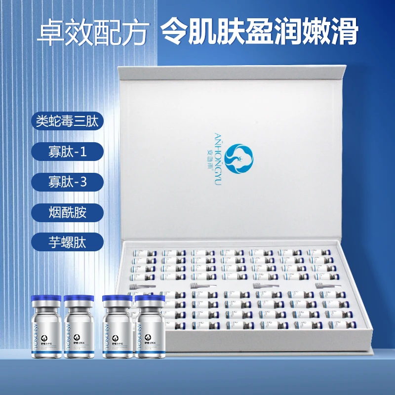 【一盒28对】安鸿雨芋螺肽舒缓冻干粉紧致通用嫩滑修护溶酶原液套盒