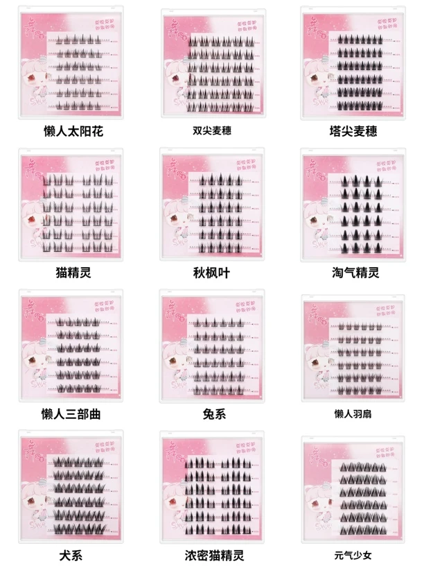 自然柔软免胶假睫毛懒人新手三部曲分段式大容量对对碰