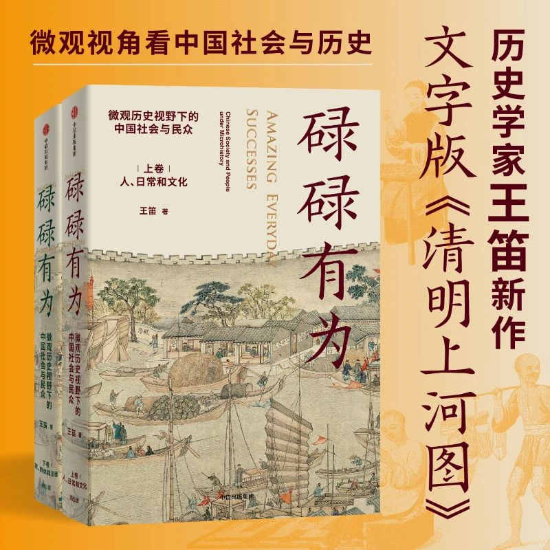 微瑕 历史人文类 碌碌有为/考古中国/巨龙抬头：我们的90年代 等