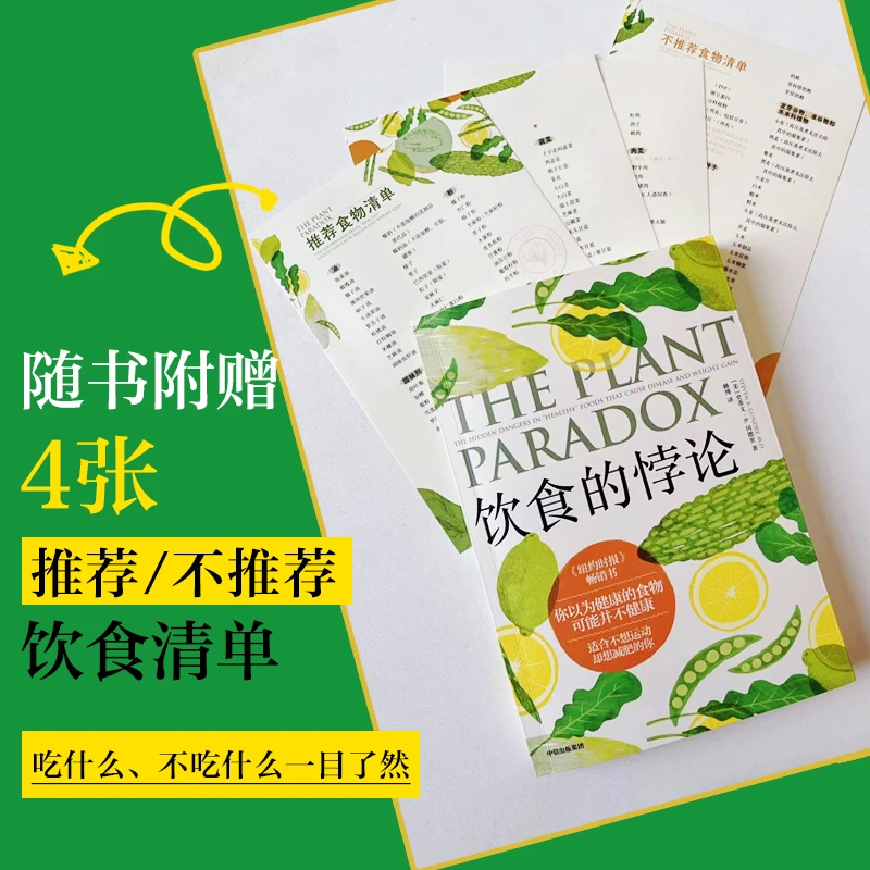饮食的悖论：你以为健康的食物可能并不健康 新陈代谢 运动 健康