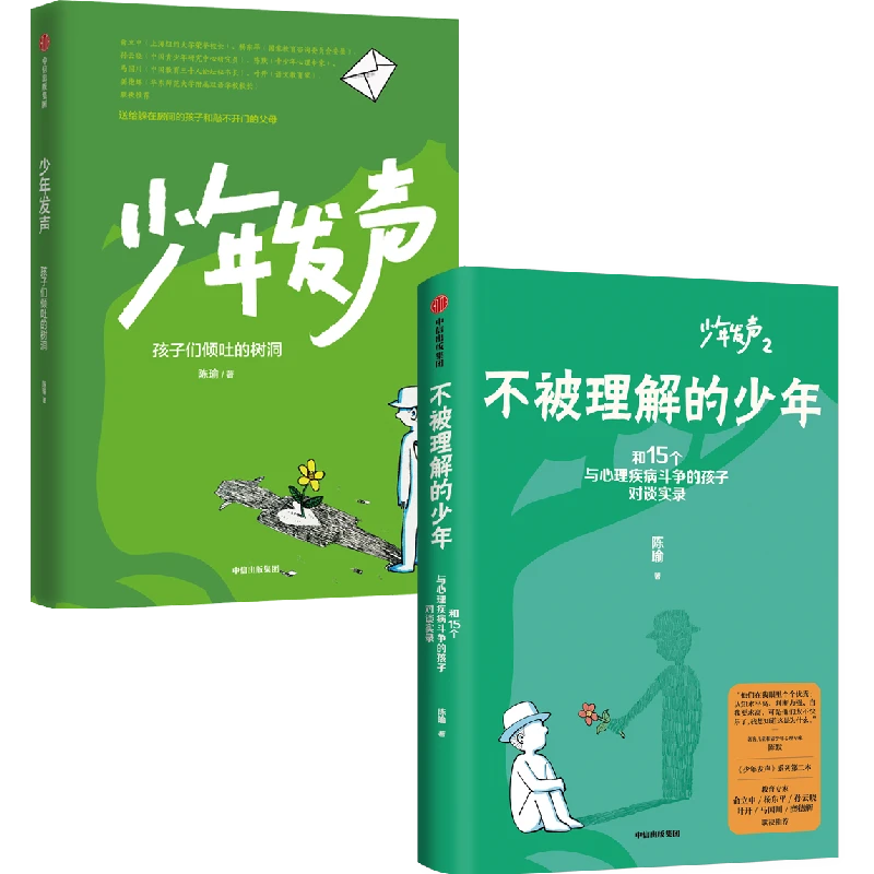 少年发声 +不被理解的少年  青少年/家庭教育