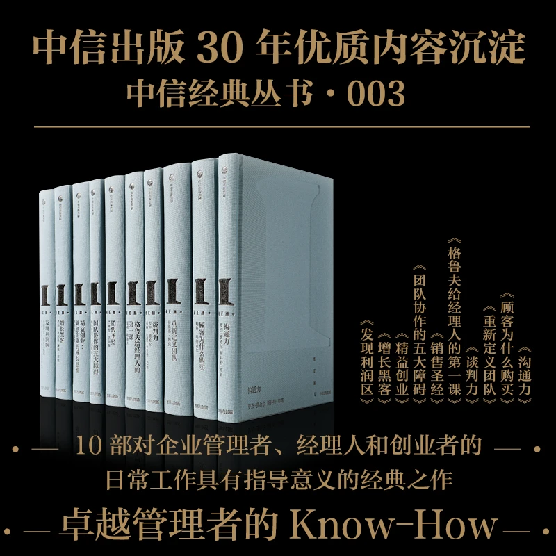 微瑕 中信经典丛书003 30年优质内容沉淀，改变世界的人物与思想