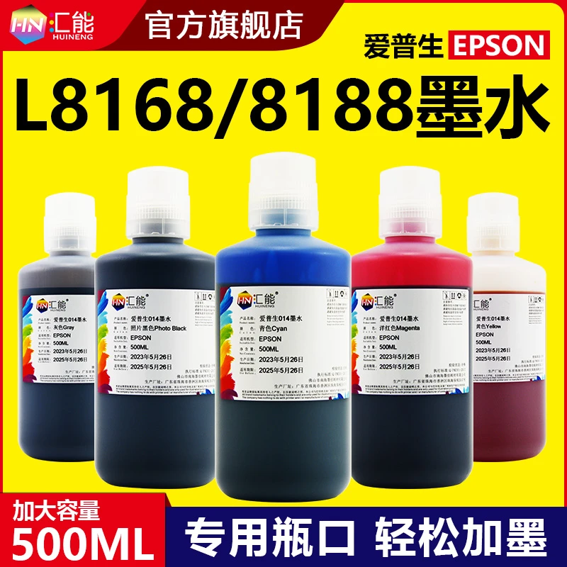 适用epson爱普生L8168 L8188墨水013 014墨水六色墨汁500ML大容量