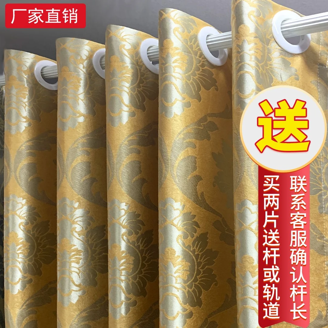 窗帘全套带杆加厚遮光布卧室家用遮阳窗帘成品客厅出租屋防晒隔热