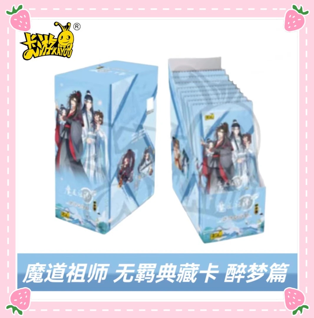 【拆盒】卡游魔道祖师第三弹收藏卡牌