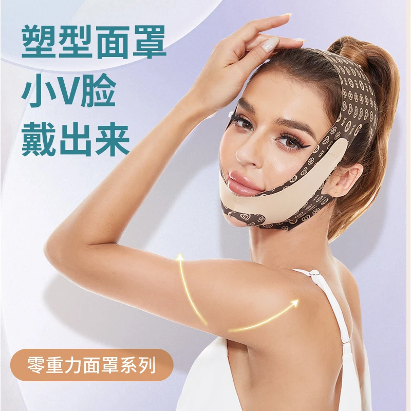塑脸面雕小V脸提拉紧致面罩防下垂法令纹双下巴咬肌塑颜睡眠绷带