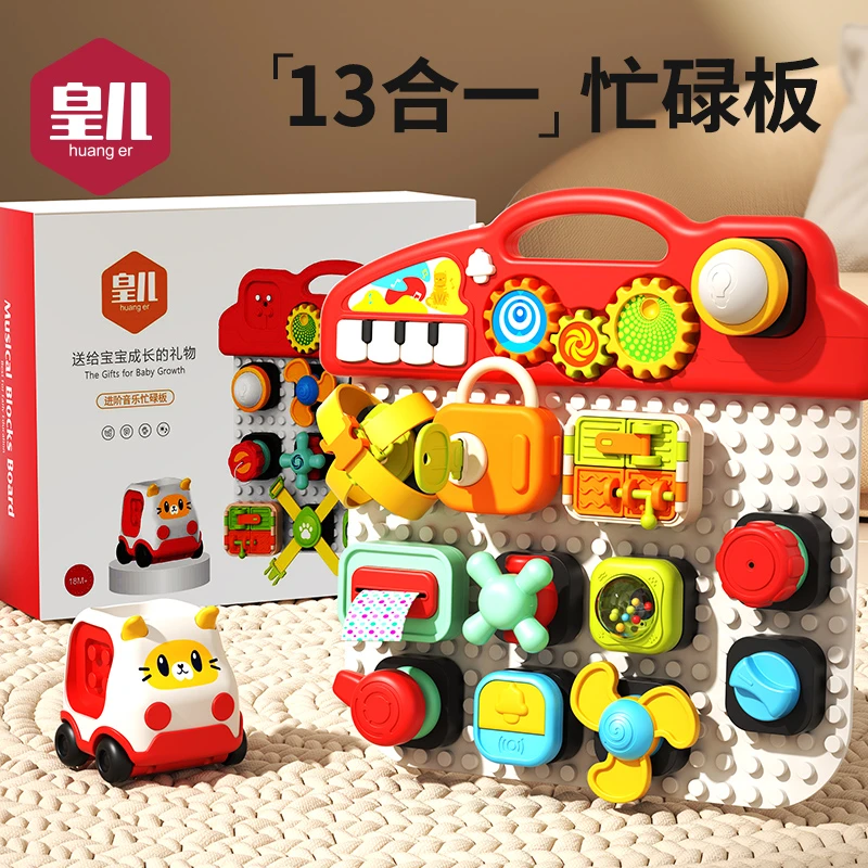 皇儿新生婴儿玩具0-1岁儿童哄娃神器宝宝周岁礼物3-6个月早教益智