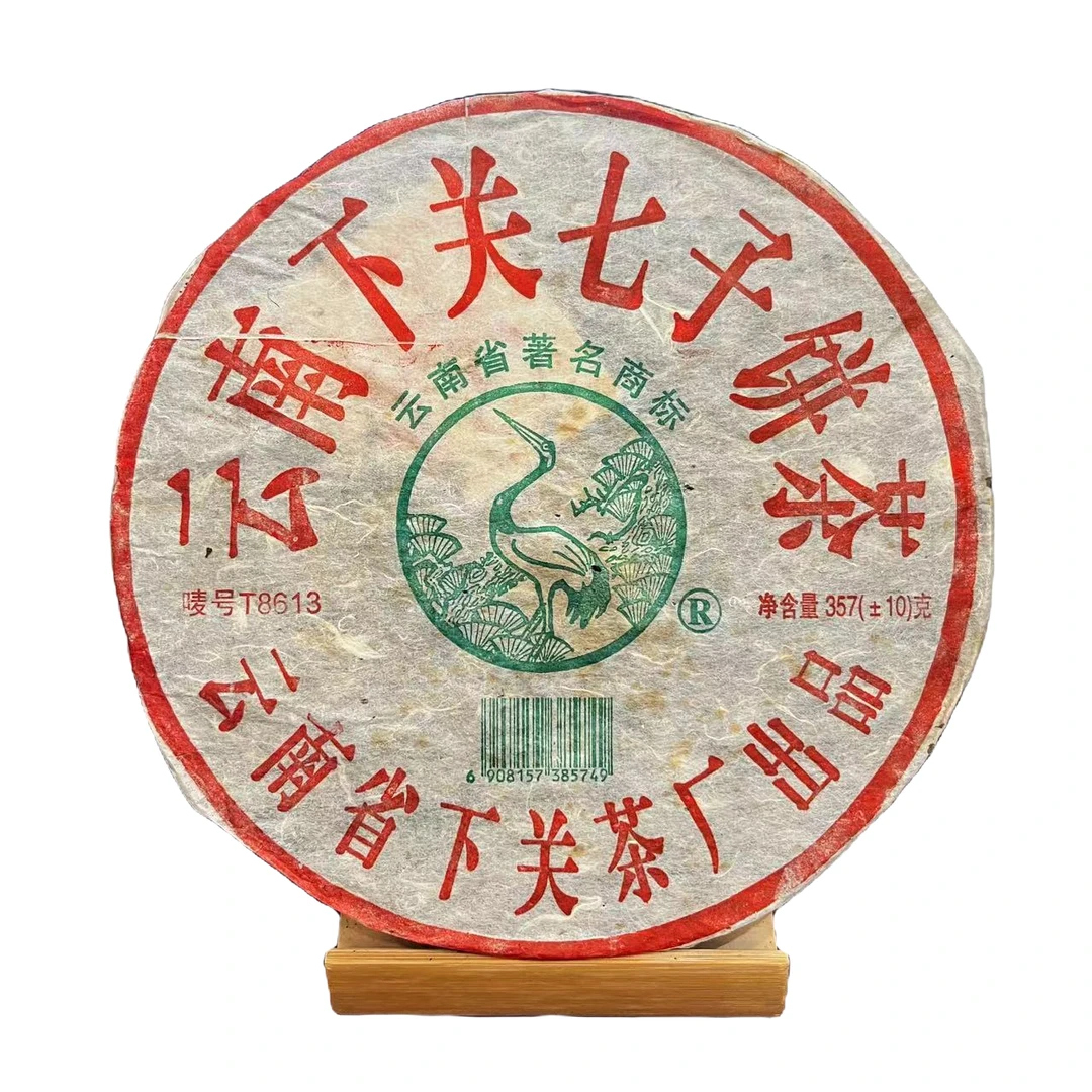 2005年T8613铁饼普洱茶（生茶）357g/饼（收藏品）