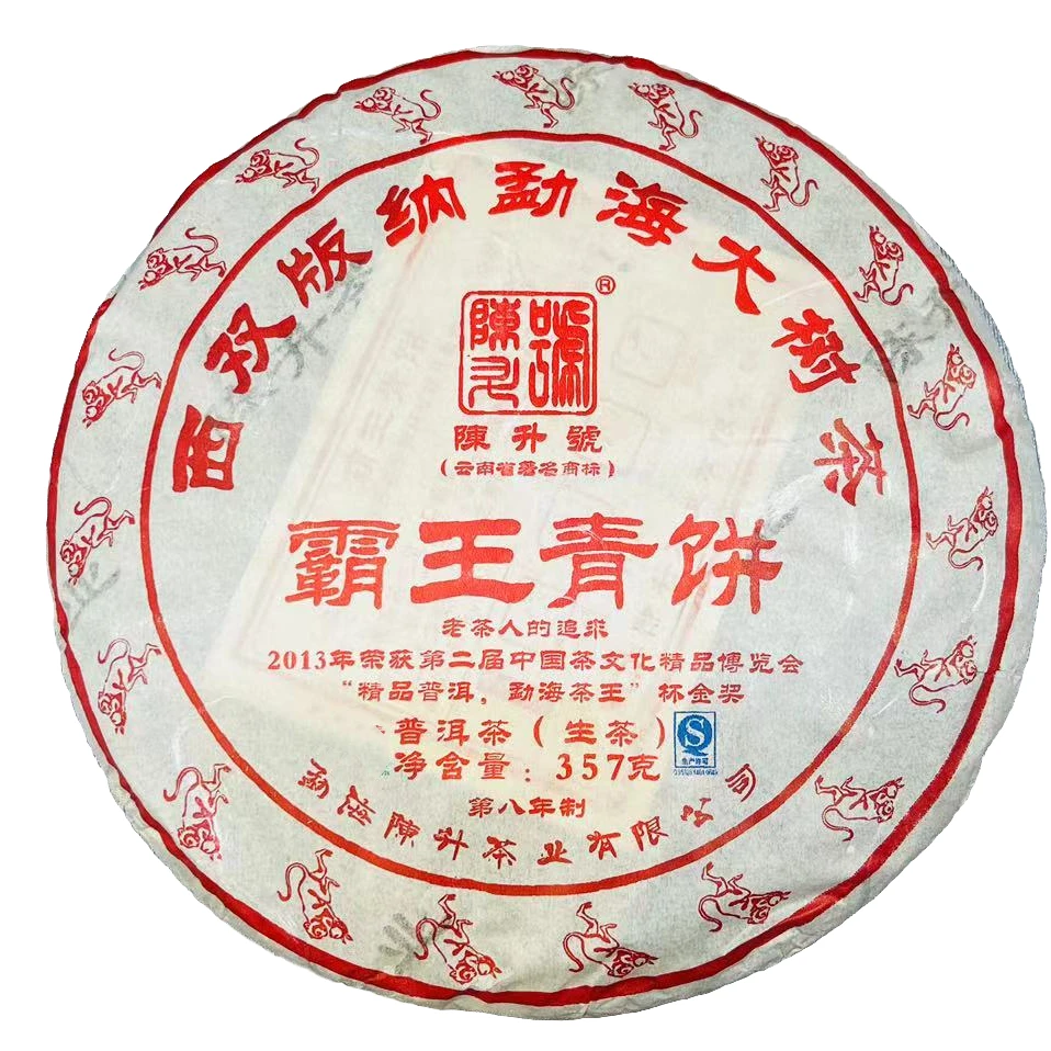 霸王青饼普洱茶(生茶)357g/饼cs