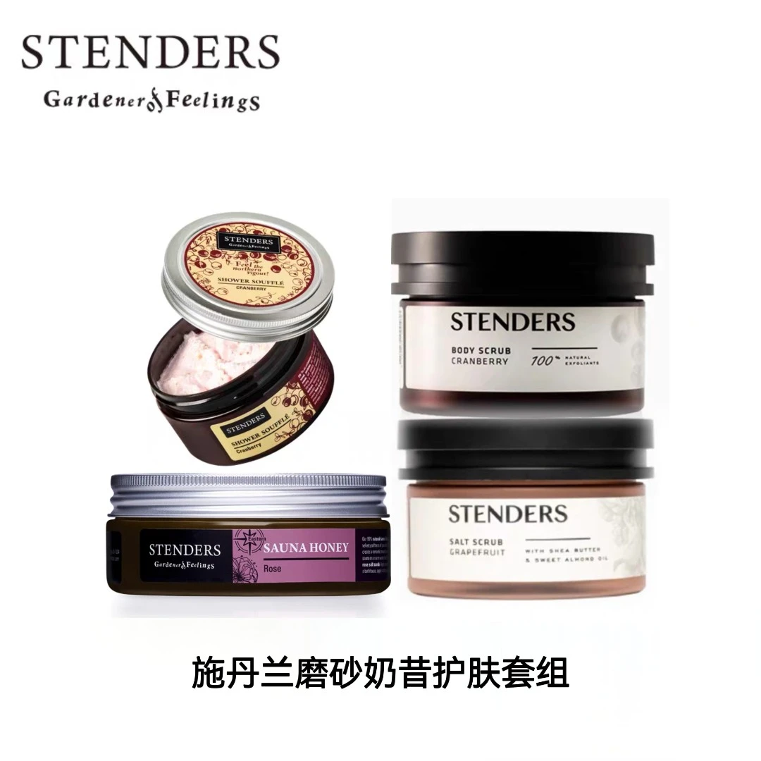 【中兴专柜】施丹兰清洁焕肤面体膜 DIY磨砂奶昔焕肤套  带密封罐
