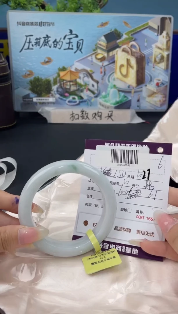 【闪购商品】翡翠手镯未镶嵌手镯