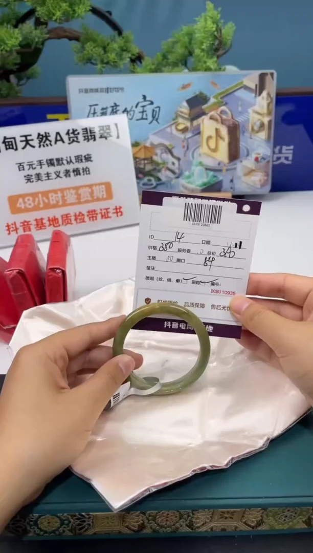 【闪购商品】翡翠手镯未镶嵌手镯14