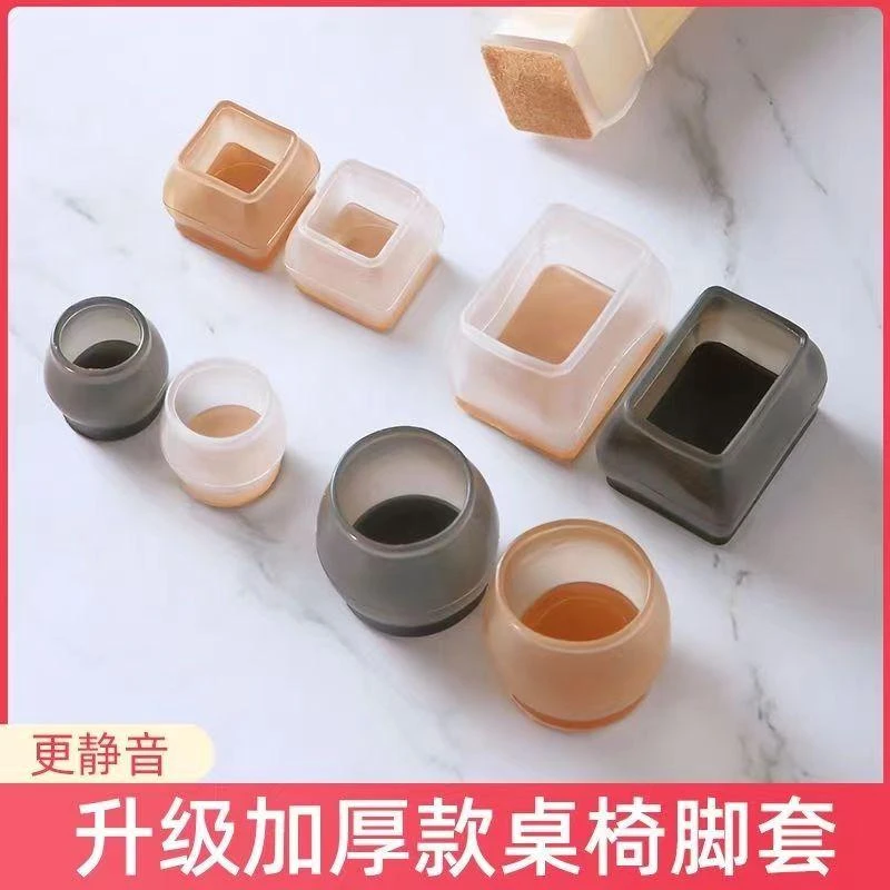 静音硅胶椅子脚套防隔音通用凳子椅子方形圆形桌椅脚套家用桌脚垫