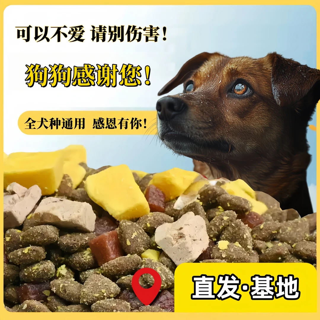 （直发狗狗小院）全犬期狗粮（自用勿拍）