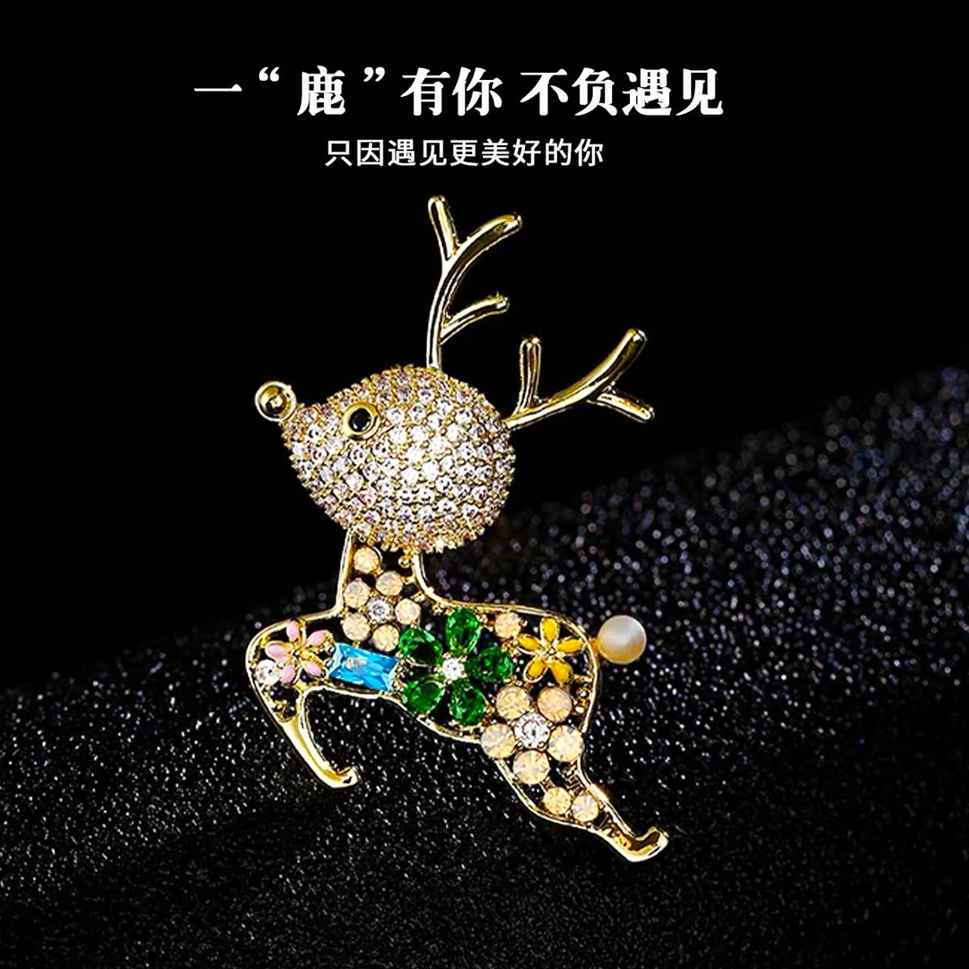 合金仿水晶胸针 新款【一鹿有你】端庄高级感重工胸针西装大衣配饰