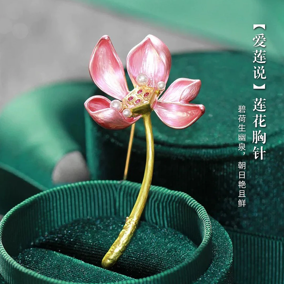 合金仿珍珠胸针 滴油莲花胸针女中国风花朵胸花西装旗袍森系配饰