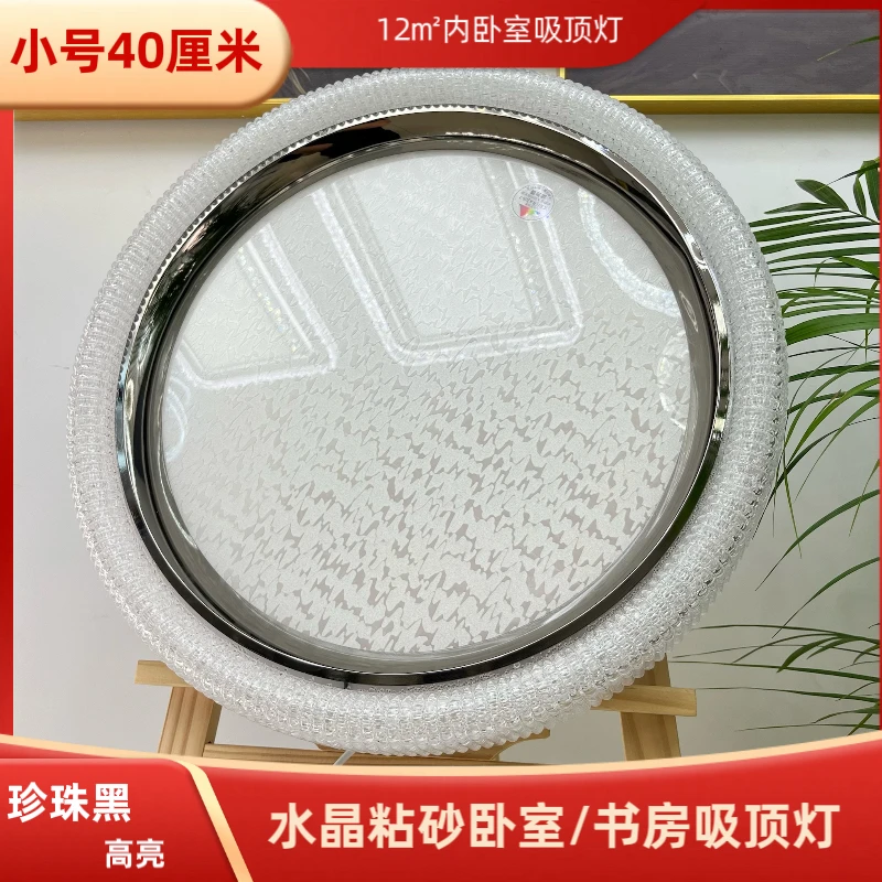 【电镀珍珠黑】【小号40㎝】设计师喜欢的卧室吸顶灯支持天猫精灵遥控