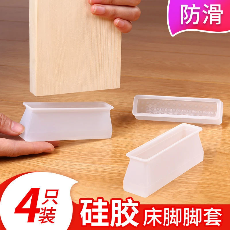 儿童床脚防滑垫固定硅胶地板静音耐磨床腿包脚保护套长方形床脚套