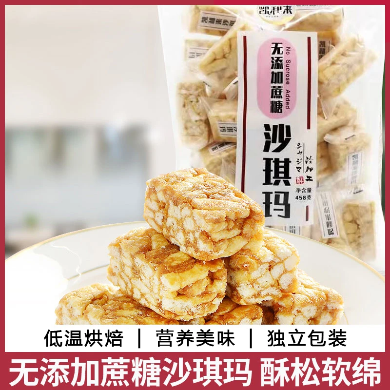 凯利来未添加蔗糖沙琪玛408克/袋实惠装早餐代餐食品休闲办公零食