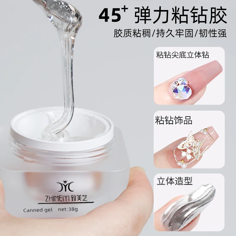致美艺美甲45+弹力粘钻胶大小钻平底尖底钻持久牢固不流动饰品胶