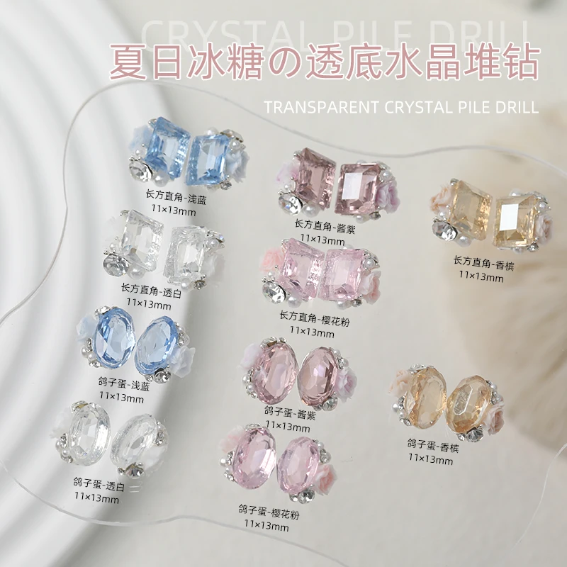 致美艺新款超闪方冰糖水晶堆钻成品鸽子蛋美甲彩色钻穿戴甲装饰