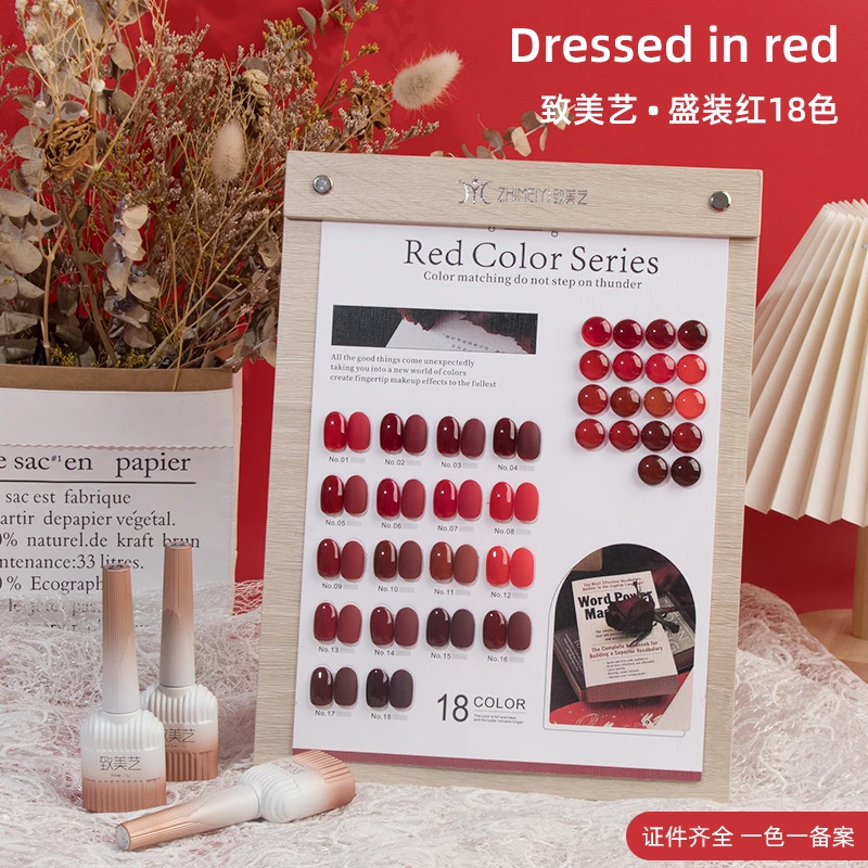 致美艺【立减40】新年新款盛装红18色套装持久显白美甲店套装甲油胶