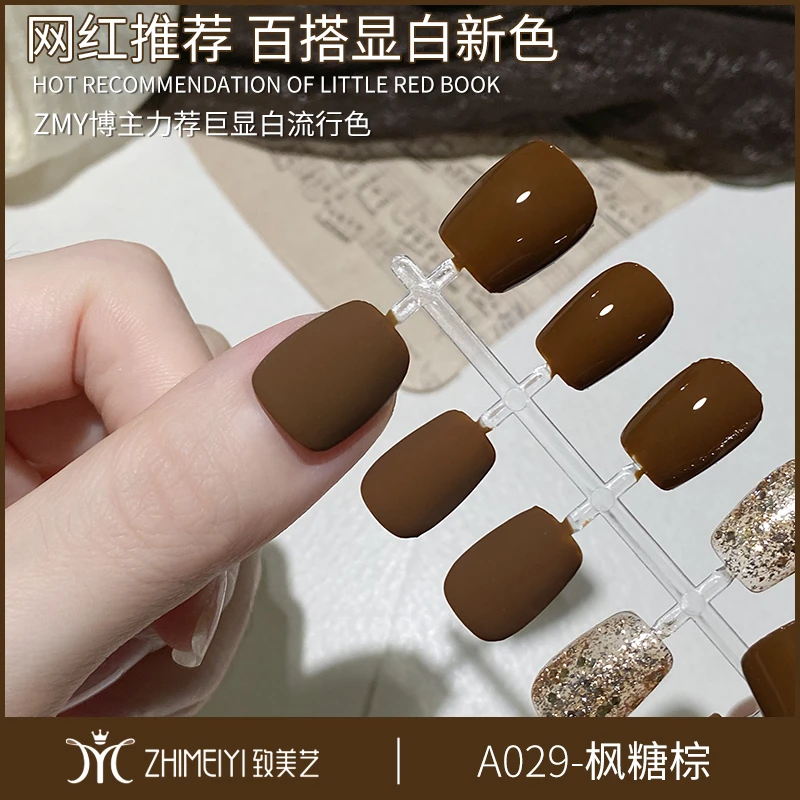 致美艺美甲入秋美拉德枫糖棕秋冬爆款焦糖咖啡显白奶茶棕色甲油胶