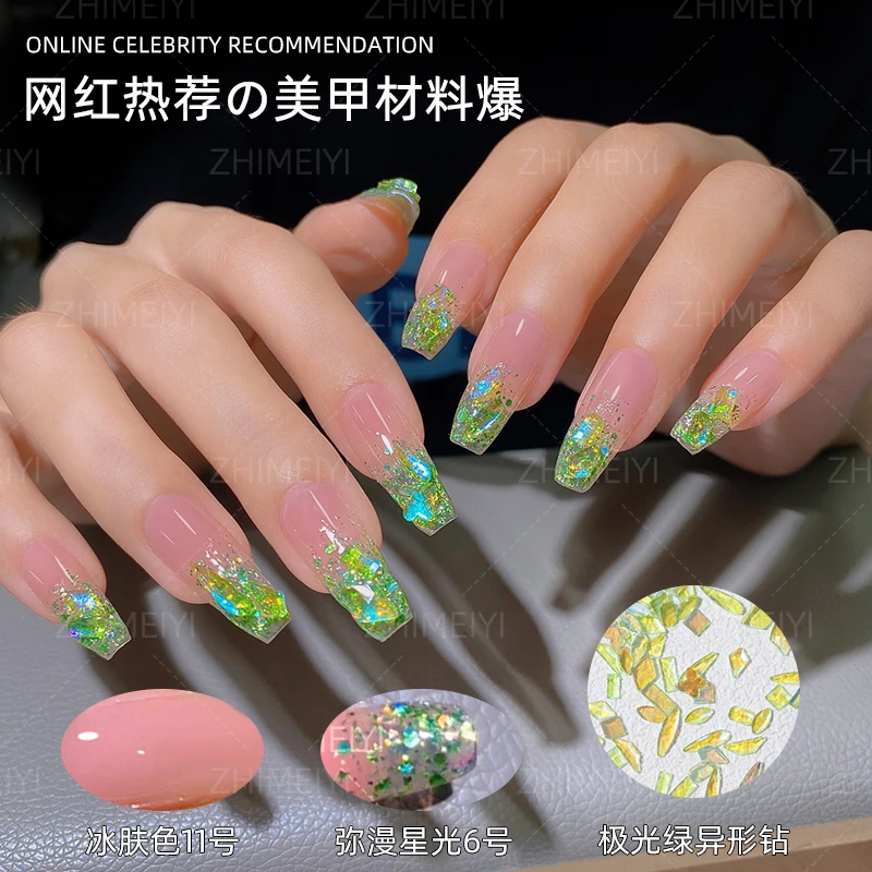 致美艺美甲冰肤色搭配弥漫星光爆闪亮片极光绿钻夏天小清新款指甲