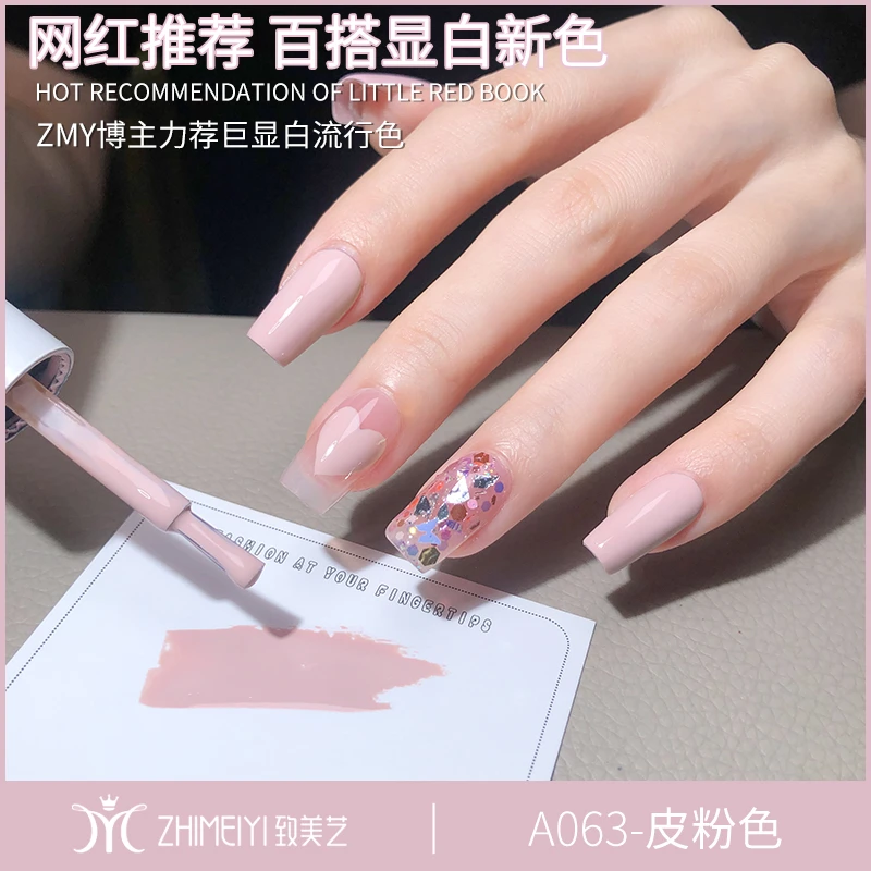 致美艺美甲新款橡皮粉流行显白法式蜜桃少女粉裸粉色专用指甲油胶