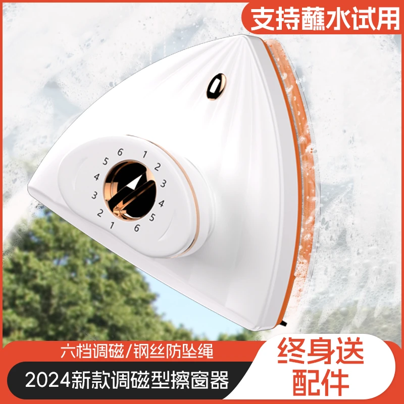 {七天免费试用}双面磁吸擦窗器 高层中空污渍调磁两面擦玻璃