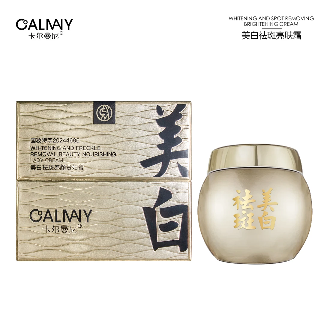 CALMANY/卡尔曼尼卡尔曼尼美白祛斑养颜贵妇膏-淡金绷带