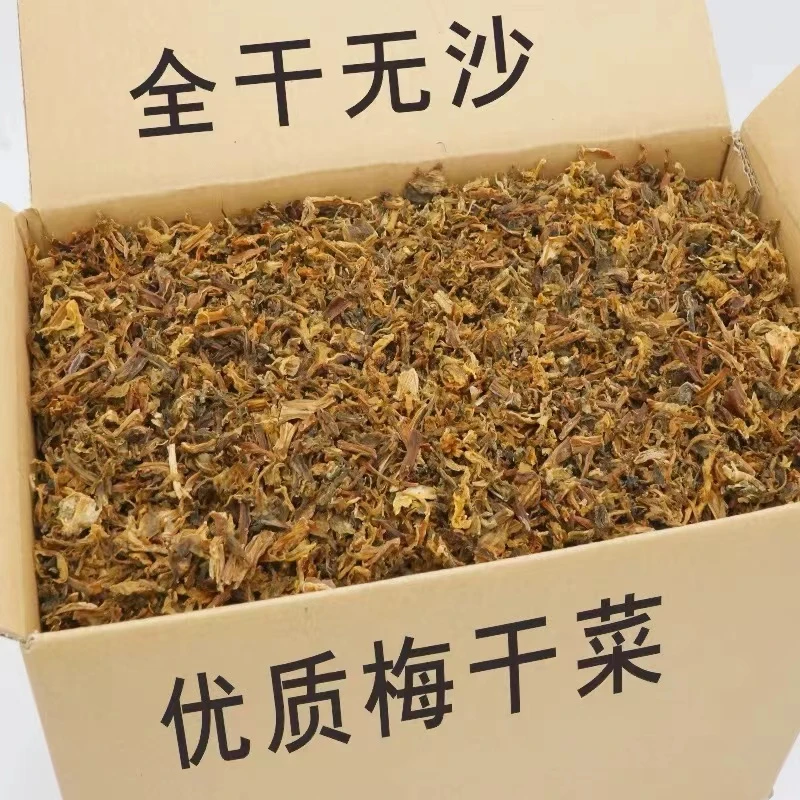 湖南新货免切梅菜干正宗农家自制梅干菜土特产干净无沙250g/500g